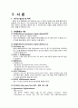 자연분만 케이스, 자연분만 case, Normal case, 여성 case, 여성 간호학 case, 여성 간호학 케이스, 여성 케이스, Normal spontaneous vagin 2페이지