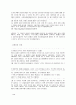거타지 설화와 이문열의 그해 겨울 [거타지 설화 그해 겨울 비교, 거타지 설화 그해 겨울 공통점] 4페이지