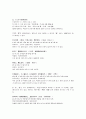 고대한어문법  -  제 9장 연사(連詞), 고대한어문법  -  5페이지