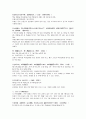고대한어문법  -  제 9장 연사(連詞), 고대한어문법  -  6페이지