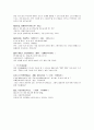고대한어문법  -  제 9장 연사(連詞), 고대한어문법  -  9페이지