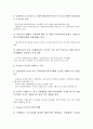 [기업경영][마케팅][정보관리][기업윤리][기업]기업경영의 관념, 기업경영의 여건, 기업경영의 마케팅, 기업경영의 핵심역량, 기업경영의 정보관리, 기업경영의 기업윤리, 기업경영의 기법 분석(기업, 기업경영, 기업윤리, 마케팅, 정보관리) 6페이지