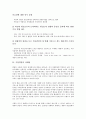 [기업경영][마케팅][정보관리][기업윤리][기업]기업경영의 관념, 기업경영의 여건, 기업경영의 마케팅, 기업경영의 핵심역량, 기업경영의 정보관리, 기업경영의 기업윤리, 기업경영의 기법 분석(기업, 기업경영, 기업윤리, 마케팅, 정보관리) 7페이지