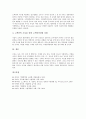 [기업경영][마케팅][정보관리][기업윤리][기업]기업경영의 관념, 기업경영의 여건, 기업경영의 마케팅, 기업경영의 핵심역량, 기업경영의 정보관리, 기업경영의 기업윤리, 기업경영의 기법 분석(기업, 기업경영, 기업윤리, 마케팅, 정보관리) 14페이지