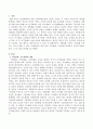 기본분화, 기능분화 관점에서 자신의 분화수준을 스스로 점검평가 하시오 2페이지
