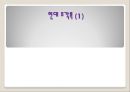 대구미술관 감상문(곽훈 1페이지