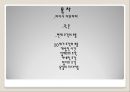 대구미술관 감상문(곽훈 2페이지