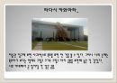 대구미술관 감상문(곽훈 3페이지