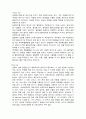 나노재료공학 기말고사 레포트 4페이지