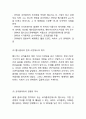 펩시콜라 기업분석과 SWOT분석및 펩시 마케팅전략분석과 4P전략분석및 펩시 향후전망연구 4페이지