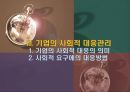 기업의 사회적 책임과 윤리경영 18페이지