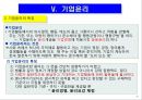 기업의 사회적 책임과 윤리경영 28페이지