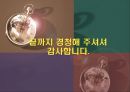 기업의 사회적 책임과 윤리경영 32페이지