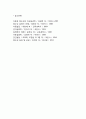 정체감 이론의 특징(에릭슨 이론의 기본전제와 특징) - 에릭슨의 심리적 발달이론 및 점성론(인간발달의 점성원리)의 특징 4페이지