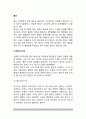 [출산] 분만의 단계(출산과정), 분만의 유형(종류), 미숙아 출산 2페이지