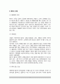 [출산] 분만의 단계(출산과정), 분만의 유형(종류), 미숙아 출산 4페이지