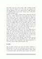 [출산] 분만의 단계(출산과정), 분만의 유형(종류), 미숙아 출산 5페이지