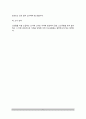 프랜차이즈창업) 판매가격 및 가격정책(가격결정과 가격책정) 5페이지