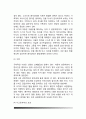 유아기 신체발달 - 유아의 신체성장, 유아기 신체발달의 영향요인 4페이지
