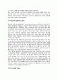 [주방시스템] 주방시스템의 개념(정의)과 중요성, 이상적인 주방형태, 주방설비 및 기기의 변화 3페이지