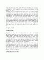 [주방시스템] 주방시스템의 개념(정의)과 중요성, 이상적인 주방형태, 주방설비 및 기기의 변화 5페이지