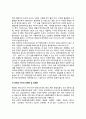 [주방시스템] 주방시스템의 개념(정의)과 중요성, 이상적인 주방형태, 주방설비 및 기기의 변화 6페이지