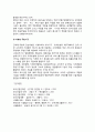 [주방시스템] 주방시스템의 개념(정의)과 중요성, 이상적인 주방형태, 주방설비 및 기기의 변화 8페이지