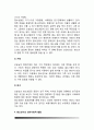 [청소년 심리] 청소년기의 정의, 청소년의 심리적 발달 - 청소년기에 나타나는 기본적인 변화, 청소년의 심리사회적 발달 6페이지