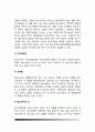 [청소년 심리] 청소년기의 정의, 청소년의 심리적 발달 - 청소년기에 나타나는 기본적인 변화, 청소년의 심리사회적 발달 7페이지