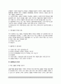 [프랜차이즈창업] 상품매입 3페이지