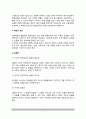 [프랜차이즈창업] 상품매입 5페이지