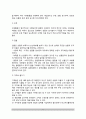 [프랜차이즈창업] 상품매입 8페이지