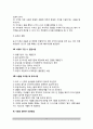 [프랜차이즈창업] 상품매입 9페이지
