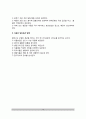 [프랜차이즈창업] 상품매입 10페이지