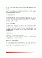 [외식산업의 성장요인과 발전전망] 외식산업의 성장배경, 한국-미국-일본의 외식산업 환경, 외식시장의 전망 8페이지