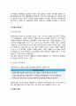 [외식점포개발] 입지 및 상권 - 출점입지의 개념과 유형, 입지선정전략, 상권의 개념(정의)과 특성 및 중요성, 상권분석방법 4페이지
