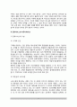 [외식접객서비스] 외식 접객서비스의 개념과 의의, 접객서비스와 커뮤니케이션 6페이지
