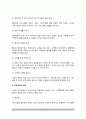 [외식접객서비스] 외식 접객서비스의 개념과 의의, 접객서비스와 커뮤니케이션 11페이지