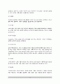 [외식접객서비스] 외식 접객서비스의 개념과 의의, 접객서비스와 커뮤니케이션 12페이지
