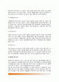 [외식산업서비스의 유형] 외식산업의 서비스형태별 분류 - 접객서비스의 의의, 외식산업 서비스형태별 종류(셀프서비스제, 테이블서비스제, 카운터서비스제) 4페이지
