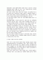 [영아기 사회정서발달] 영아기 사회성발달 및 정서발달(영아의 자아인식, 사회성발달, 정서분화) 10페이지