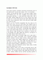 [청소년발달이론] 청소년발달의 이론적 관점 - 청소년발달의 생물학적 이론, 정신분석이론, 심리사회적 발달이론, 인지발달이론, 사회학습이론, 인본주의이론, 생태학적 이론 2페이지