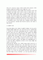 [청소년발달이론] 청소년발달의 이론적 관점 - 청소년발달의 생물학적 이론, 정신분석이론, 심리사회적 발달이론, 인지발달이론, 사회학습이론, 인본주의이론, 생태학적 이론 3페이지