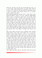 [청소년발달이론] 청소년발달의 이론적 관점 - 청소년발달의 생물학적 이론, 정신분석이론, 심리사회적 발달이론, 인지발달이론, 사회학습이론, 인본주의이론, 생태학적 이론 4페이지