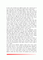 [청소년발달이론] 청소년발달의 이론적 관점 - 청소년발달의 생물학적 이론, 정신분석이론, 심리사회적 발달이론, 인지발달이론, 사회학습이론, 인본주의이론, 생태학적 이론 5페이지