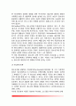 [청소년발달이론] 청소년발달의 이론적 관점 - 청소년발달의 생물학적 이론, 정신분석이론, 심리사회적 발달이론, 인지발달이론, 사회학습이론, 인본주의이론, 생태학적 이론 6페이지