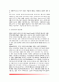 [청소년발달이론] 청소년발달의 이론적 관점 - 청소년발달의 생물학적 이론, 정신분석이론, 심리사회적 발달이론, 인지발달이론, 사회학습이론, 인본주의이론, 생태학적 이론 9페이지