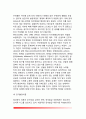 [청소년발달이론] 청소년발달의 이론적 관점 - 청소년발달의 생물학적 이론, 정신분석이론, 심리사회적 발달이론, 인지발달이론, 사회학습이론, 인본주의이론, 생태학적 이론 11페이지