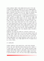 [청소년발달이론] 청소년발달의 이론적 관점 - 청소년발달의 생물학적 이론, 정신분석이론, 심리사회적 발달이론, 인지발달이론, 사회학습이론, 인본주의이론, 생태학적 이론 13페이지