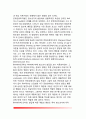 [청소년발달이론] 청소년발달의 이론적 관점 - 청소년발달의 생물학적 이론, 정신분석이론, 심리사회적 발달이론, 인지발달이론, 사회학습이론, 인본주의이론, 생태학적 이론 14페이지